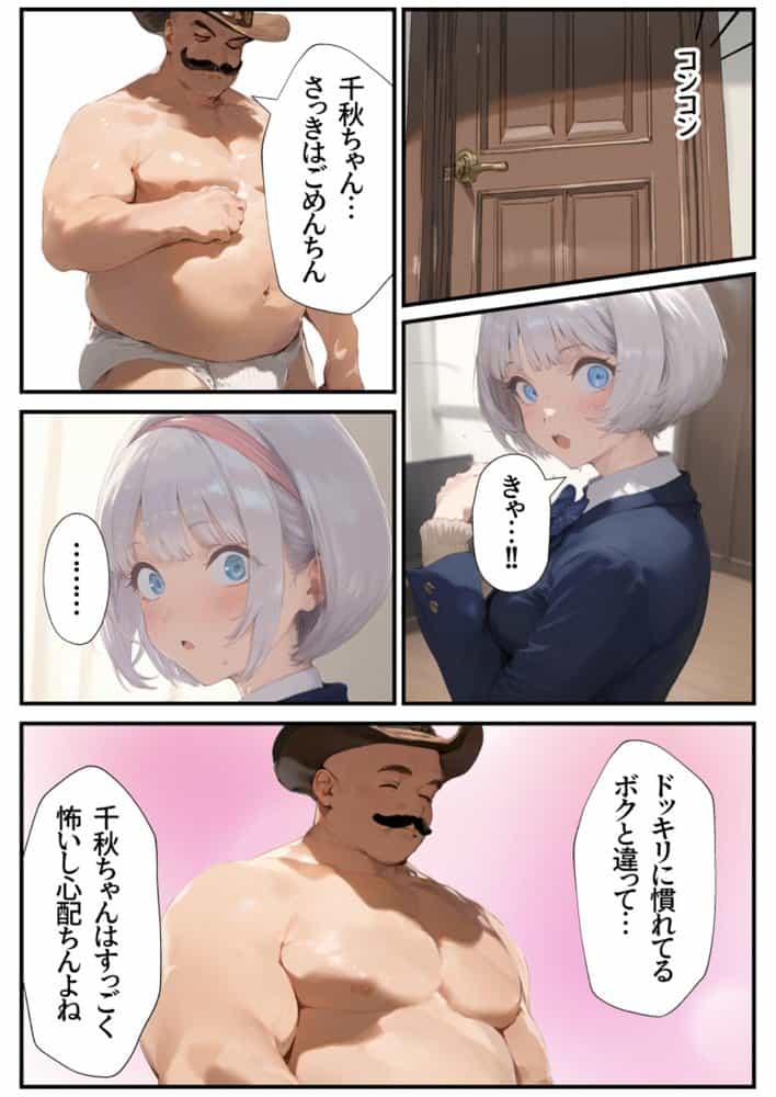 【総集編】おじさんとセックスしないと出られない部屋全5作品