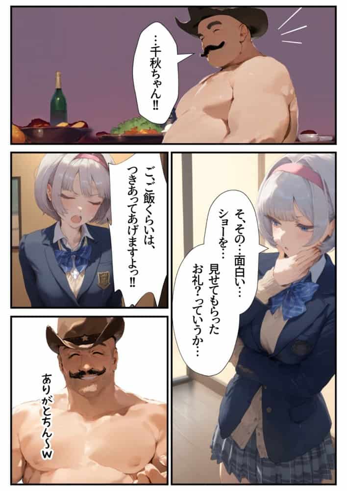 【総集編】おじさんとセックスしないと出られない部屋全5作品
