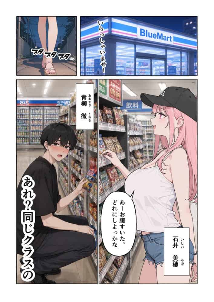 家出女子のギャルがうちに来たので学校でも中出し種付けセックスした話。