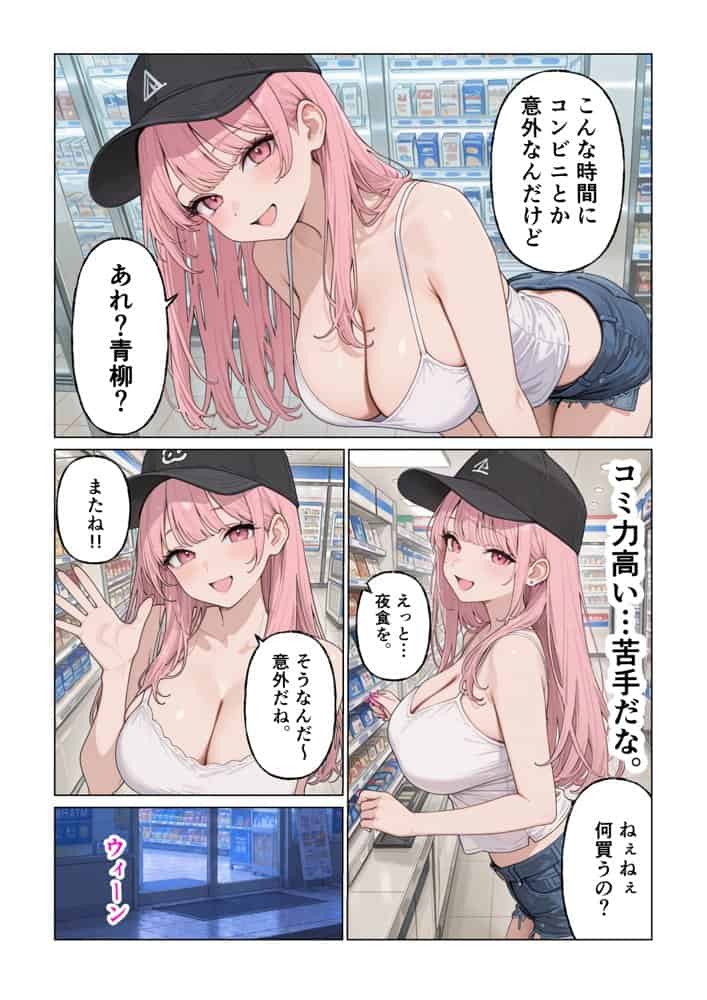 家出女子のギャルがうちに来たので学校でも中出し種付けセックスした話。