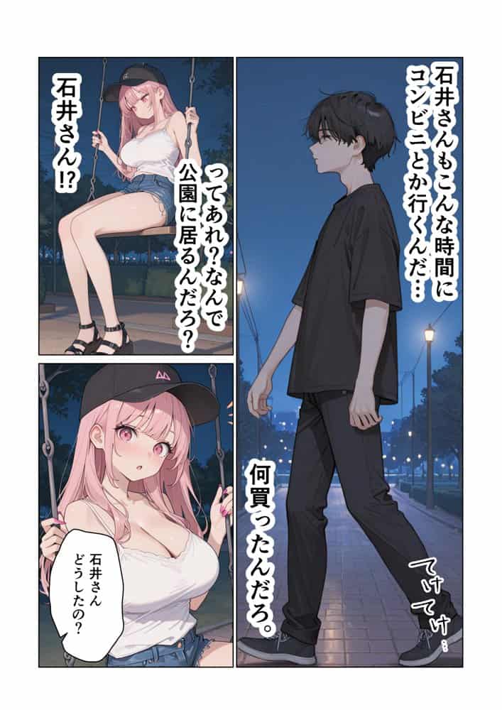 家出女子のギャルがうちに来たので学校でも中出し種付けセックスした話。