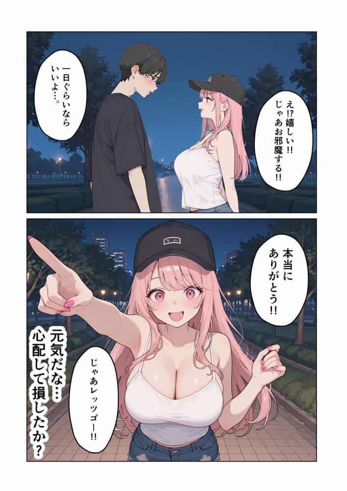 家出女子のギャルがうちに来たので学校でも中出し種付けセックスした話。