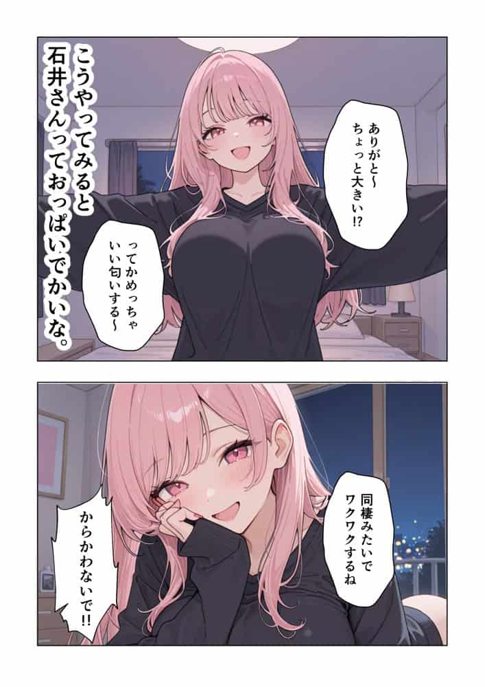 家出女子のギャルがうちに来たので学校でも中出し種付けセックスした話。