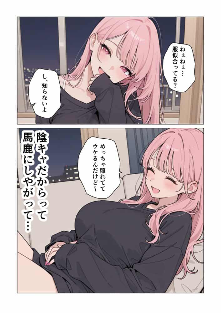 家出女子のギャルがうちに来たので学校でも中出し種付けセックスした話。
