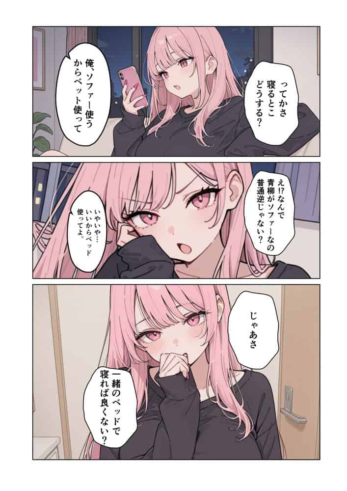 家出女子のギャルがうちに来たので学校でも中出し種付けセックスした話。