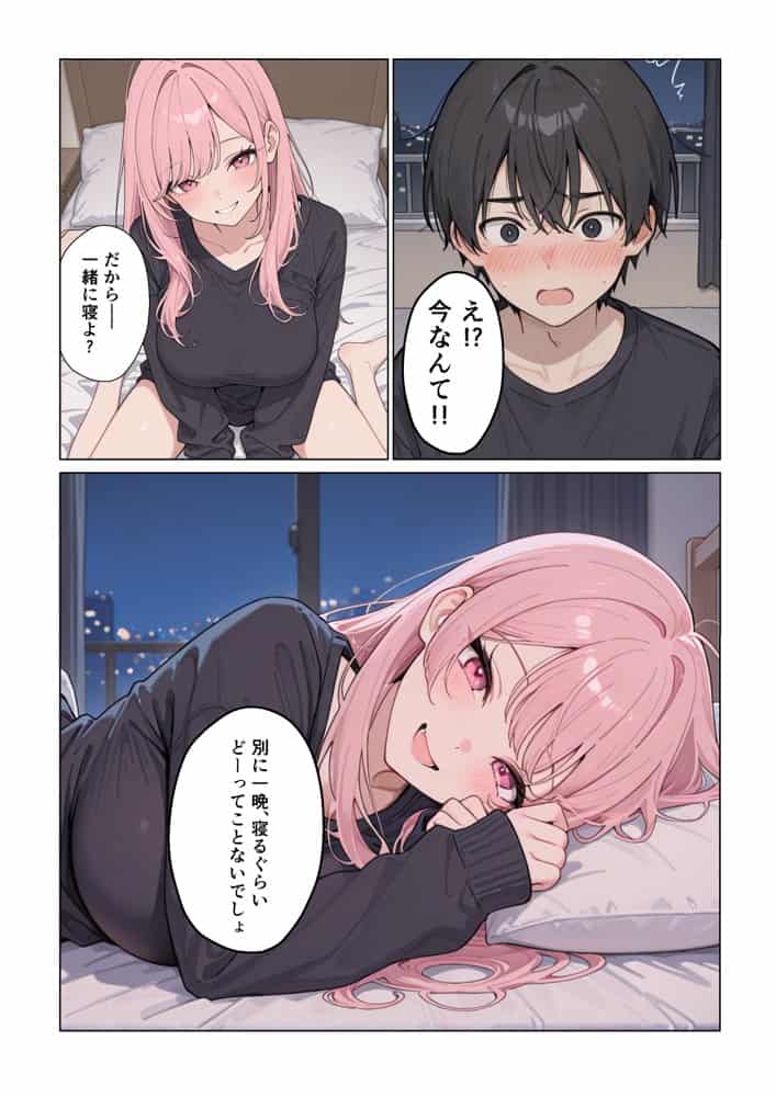 家出女子のギャルがうちに来たので学校でも中出し種付けセックスした話。