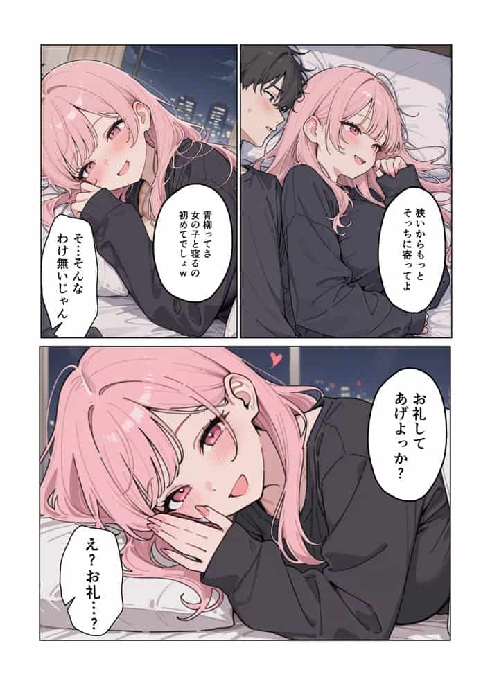 家出女子のギャルがうちに来たので学校でも中出し種付けセックスした話。