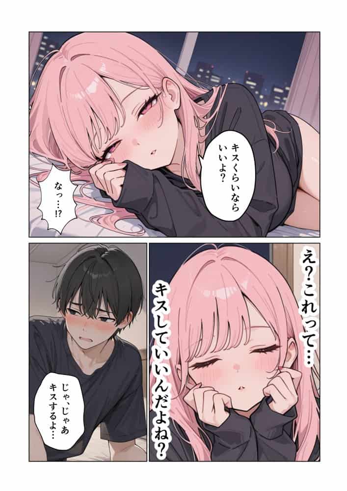 家出女子のギャルがうちに来たので学校でも中出し種付けセックスした話。
