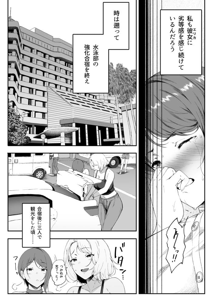 ギャギャギャ・ギャル・ハーレム2