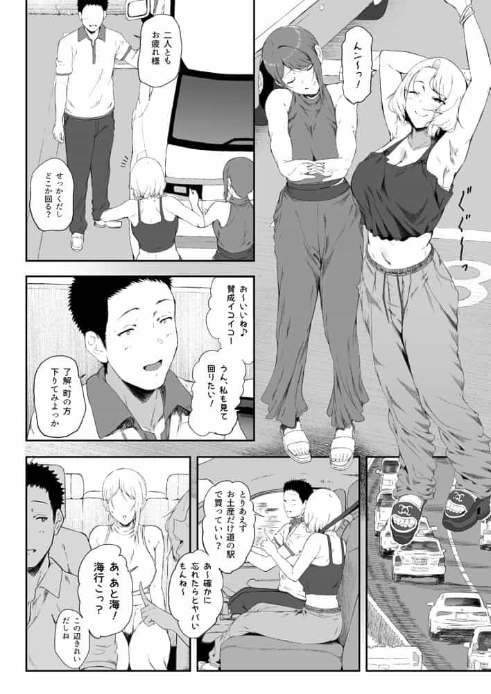 ギャギャギャ・ギャル・ハーレム2