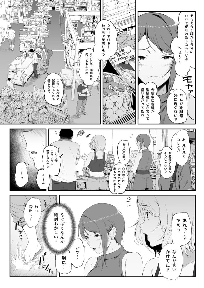 ギャギャギャ・ギャル・ハーレム2