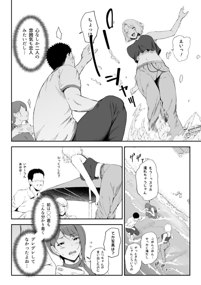 ギャギャギャ・ギャル・ハーレム2