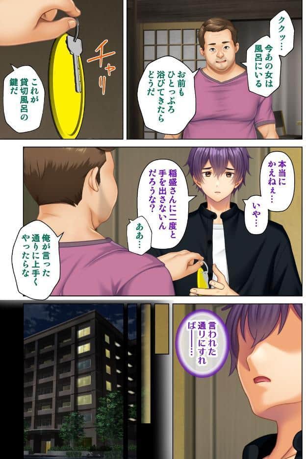 妻の媚肉を貪り寝取るマンション管理人と隣人男〜俺がいない間に他の男に抱かれ淫らなヨガリ声をあげていた〜 12話