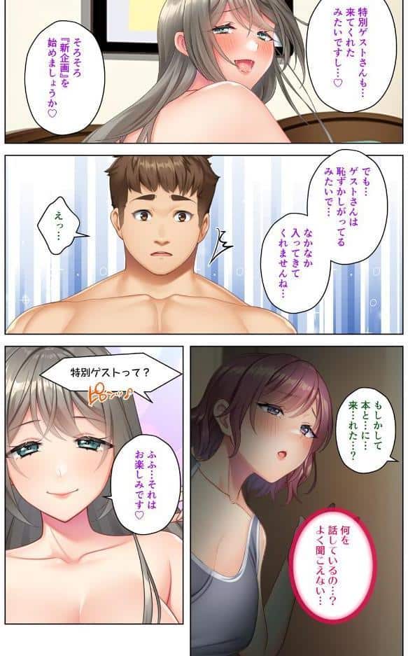 平凡な人妻がドスケベ配信者になりました〜義弟夫婦の過激配信でレス妻の日常は少しずつ壊れていく〜 04話