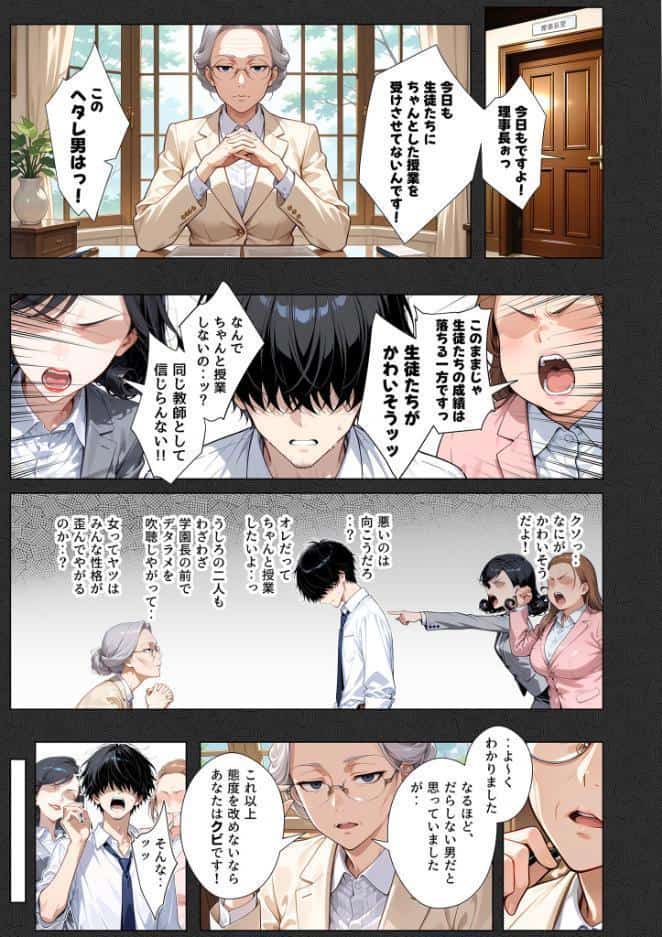セックスカースト逆転世界 〜貞操観念も美醜も逆転！冴えない俺は無双する〜（1）