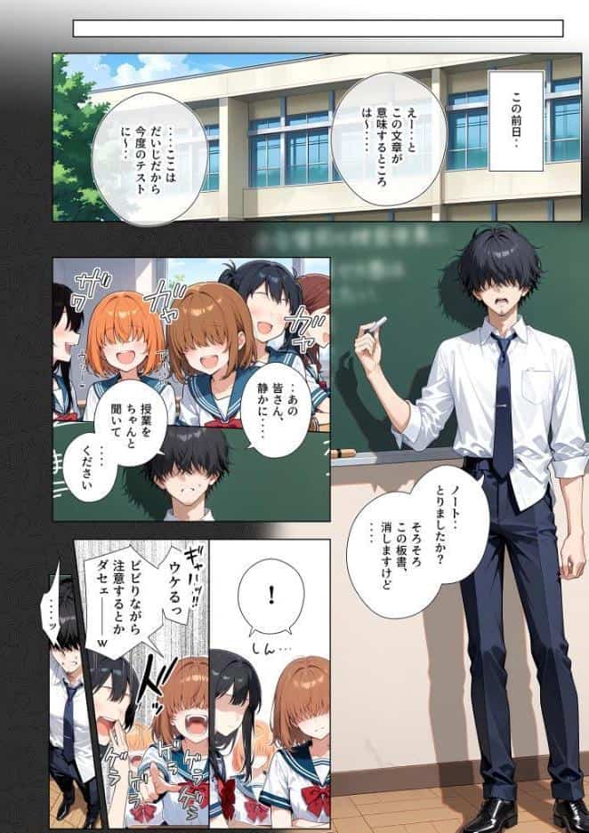 セックスカースト逆転世界 〜貞操観念も美醜も逆転！冴えない俺は無双する〜（1）