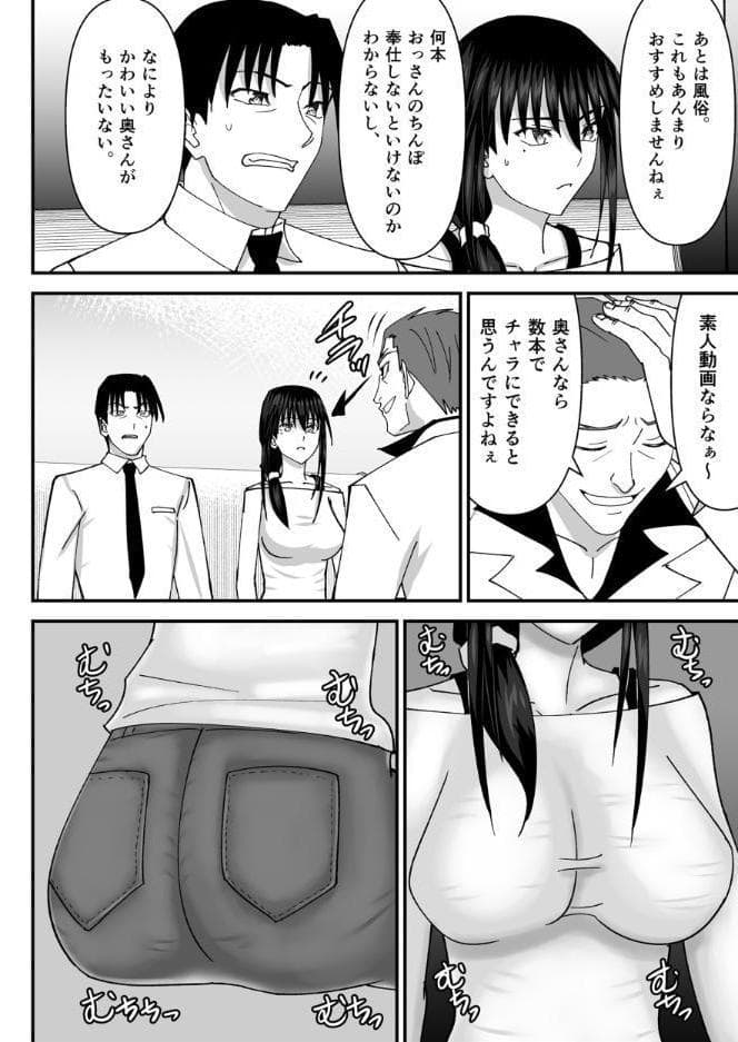 堕ちる人妻 ―娘の借金返済のために同人AVデビューして人妻は堕ちていく―