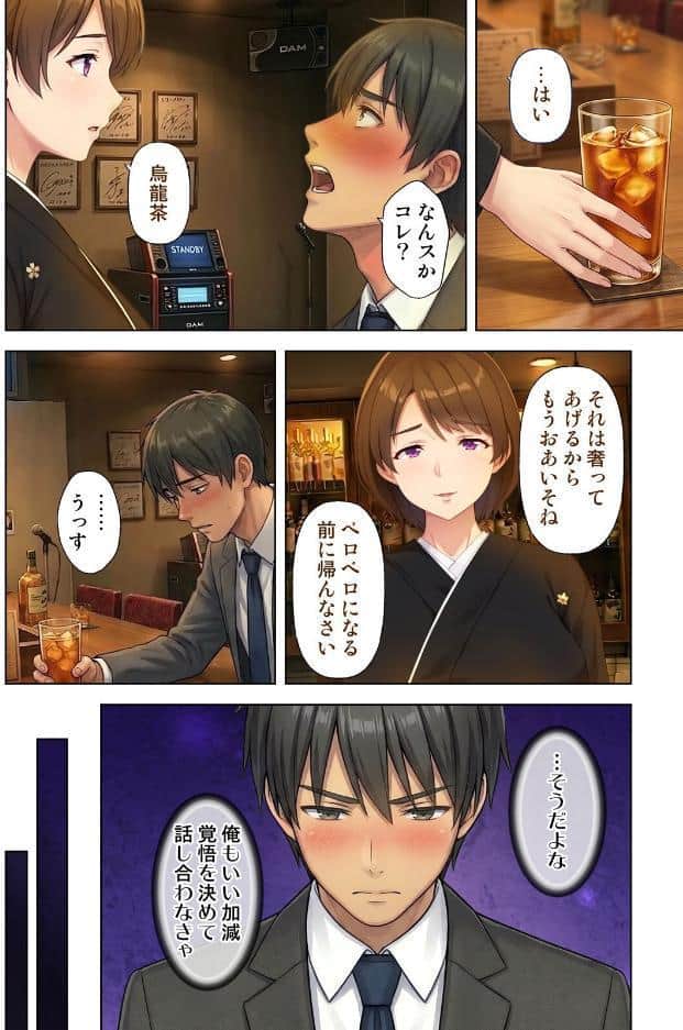 人妻デリヘルを呼んだら友達の母親が来た件 31話