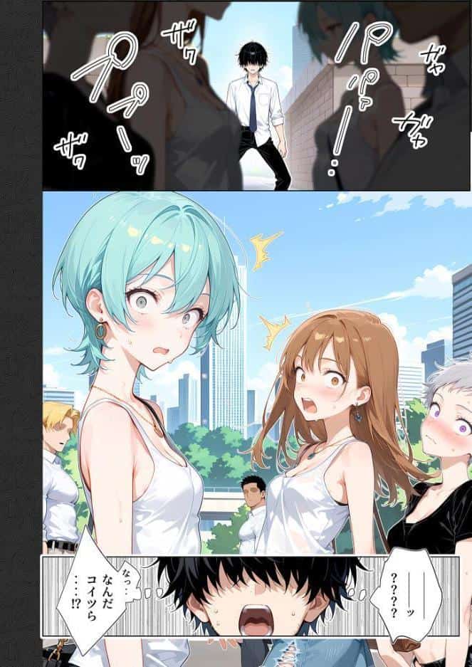 セックスカースト逆転世界 〜貞操観念も美醜も逆転！冴えない俺は無双する〜（1）