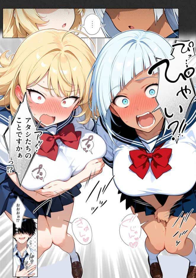 セックスカースト逆転世界 〜貞操観念も美醜も逆転！冴えない俺は無双する〜（1）