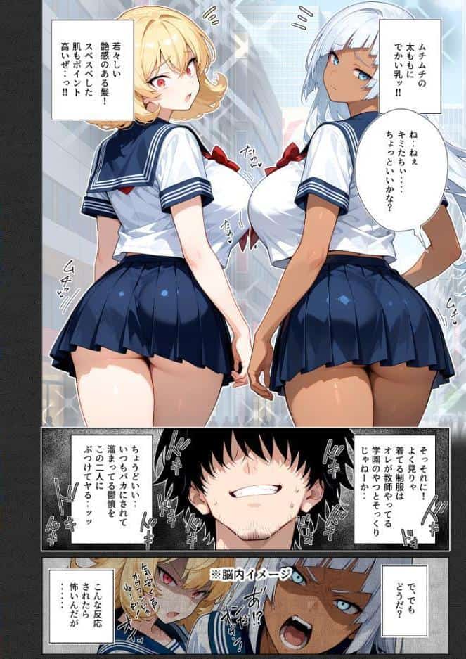 セックスカースト逆転世界 〜貞操観念も美醜も逆転！冴えない俺は無双する〜（1）