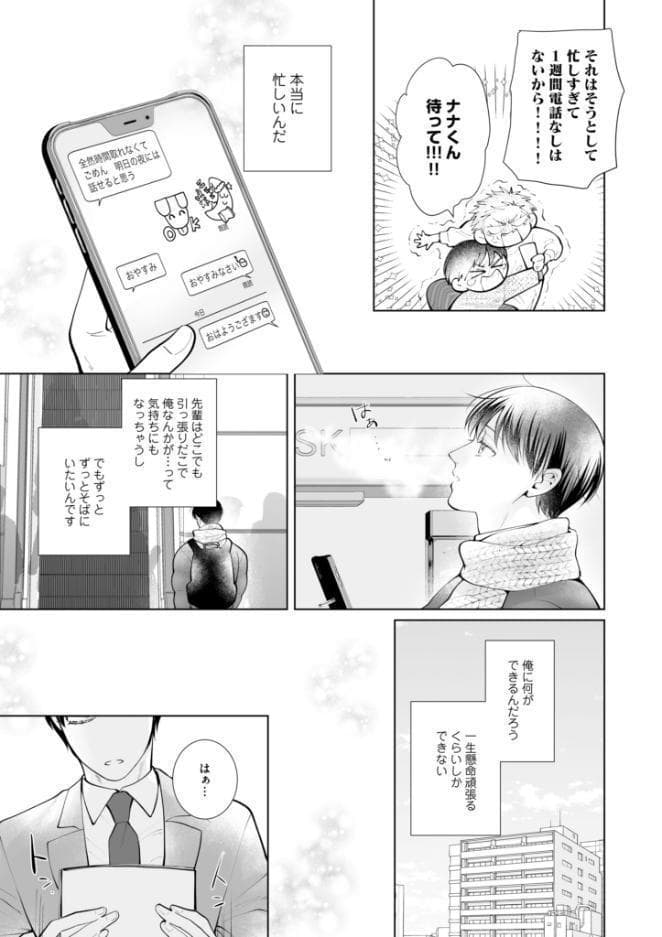 ラブ・エデュケーション【R18合冊版/限定おまけ付】4巻