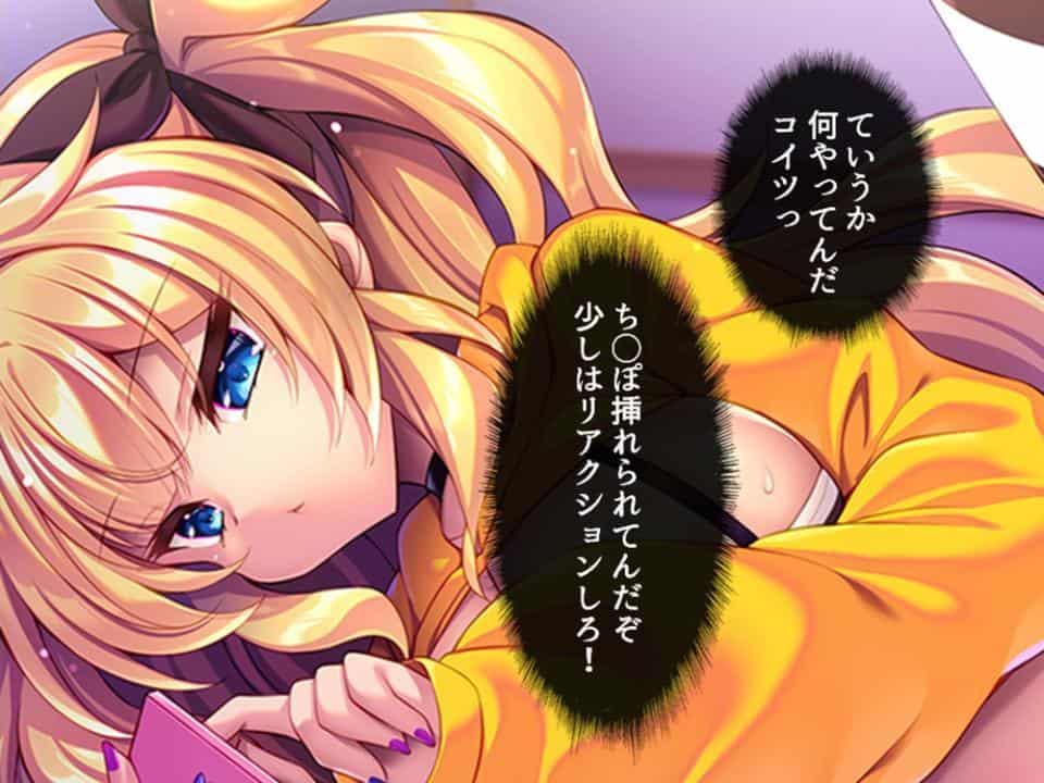 元カノギャル後輩の逆NTR 〜弱みを握られた俺は彼女のいいなり〜 第3巻