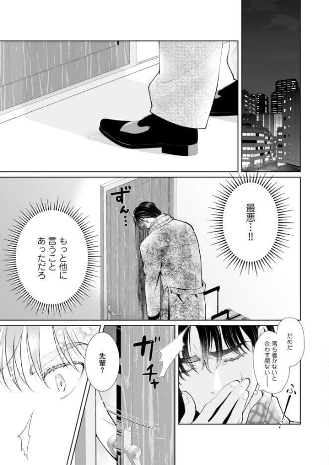 ラブ・エデュケーション【R18合冊版/限定おまけ付】4巻