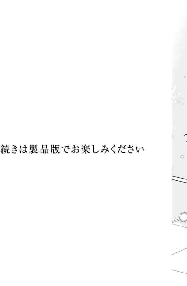 ラブ・エデュケーション【R18合冊版/限定おまけ付】4巻