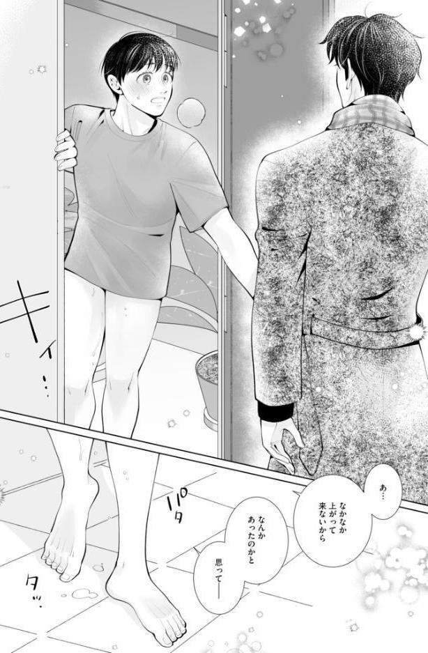 ラブ・エデュケーション【R18合冊版/限定おまけ付】4巻