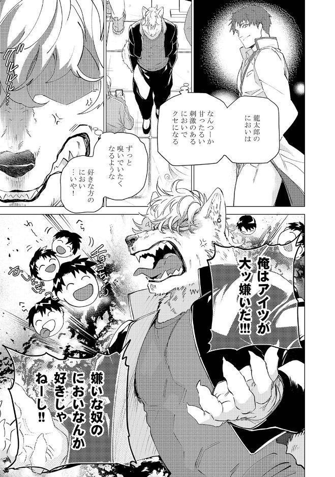 チョコチップクッキー【コミックス版】《R18版》