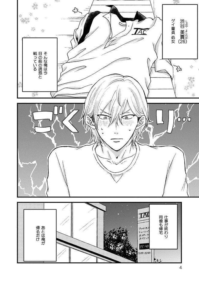 恋してトロけて匂わせて《R18版》