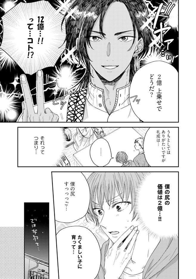 ラブライクライフ【コミックス版】《R18版》