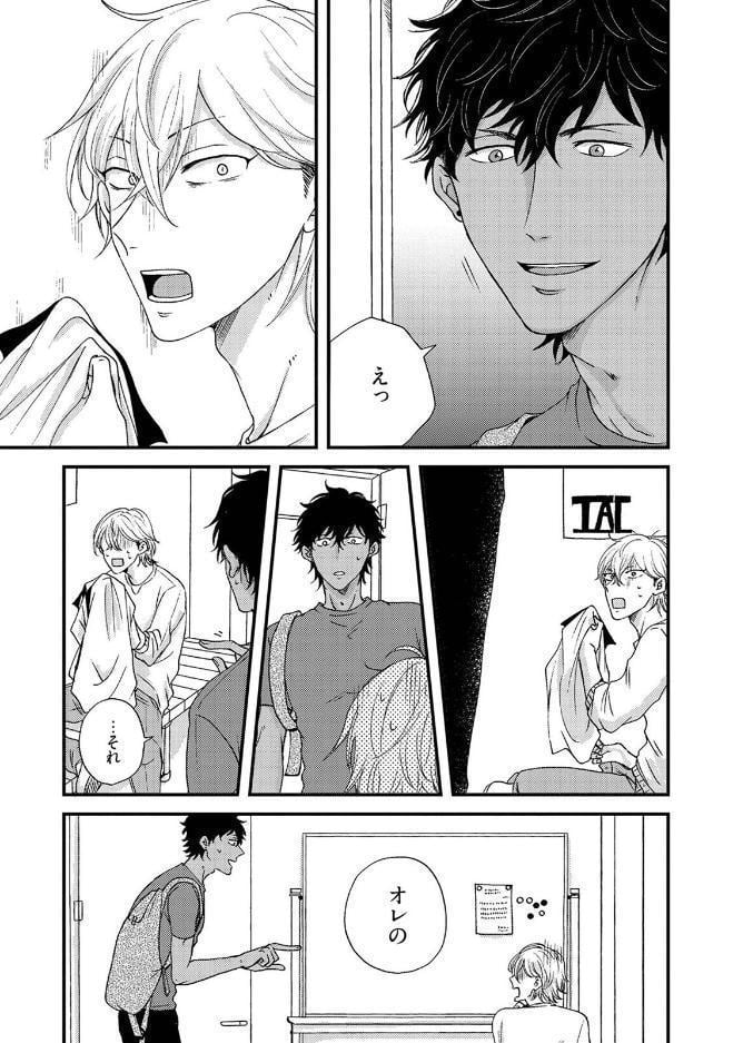 恋してトロけて匂わせて《R18版》
