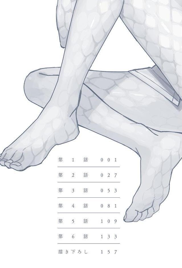 噛みつかないでね、成美君。【コミックス版】《R18版》