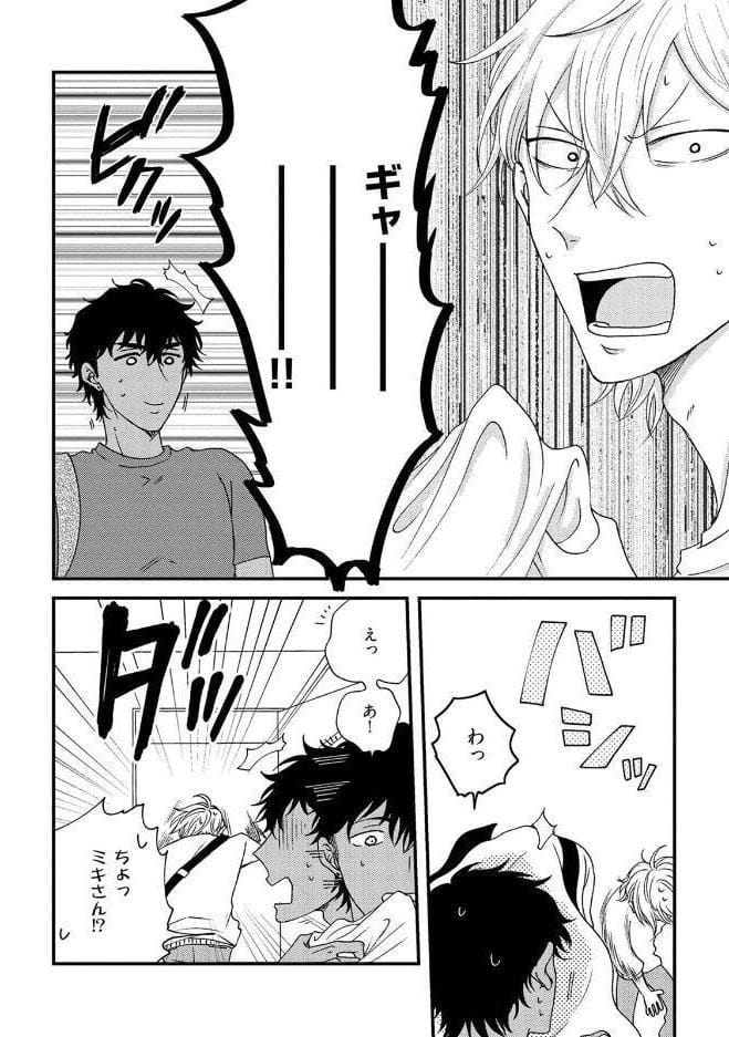 恋してトロけて匂わせて《R18版》