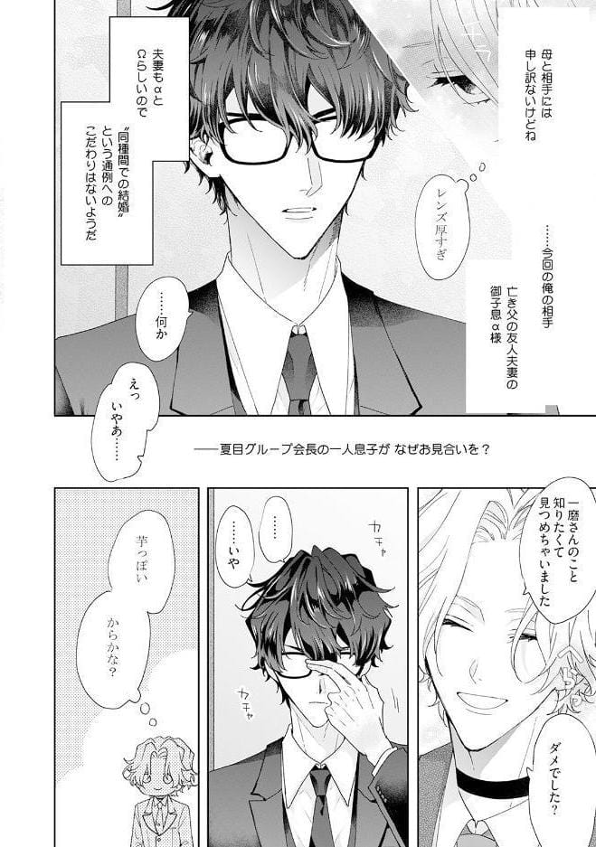結婚なんてしてあげない《R18版》