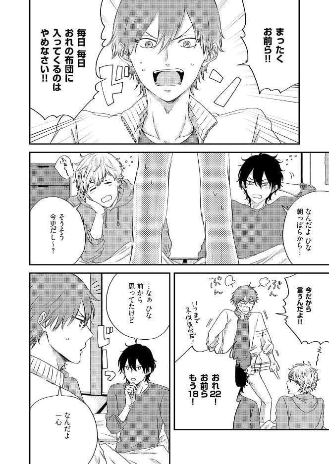除霊はセックスです【コミックス版】《R18版》