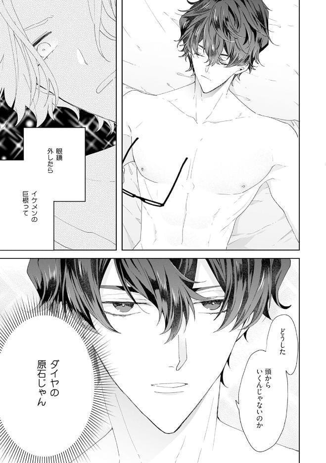 結婚なんてしてあげない《R18版》