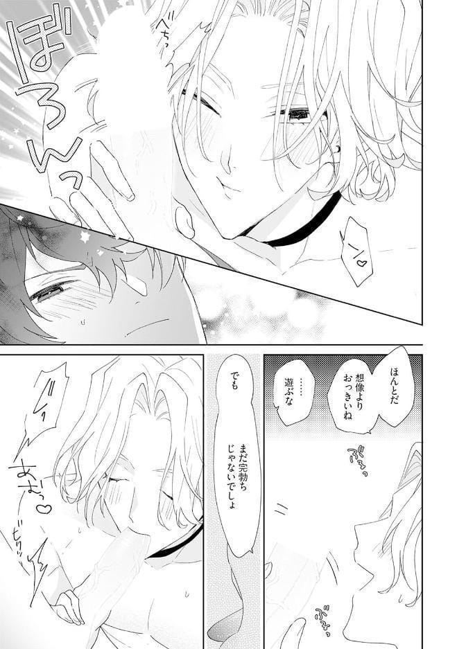 結婚なんてしてあげない《R18版》