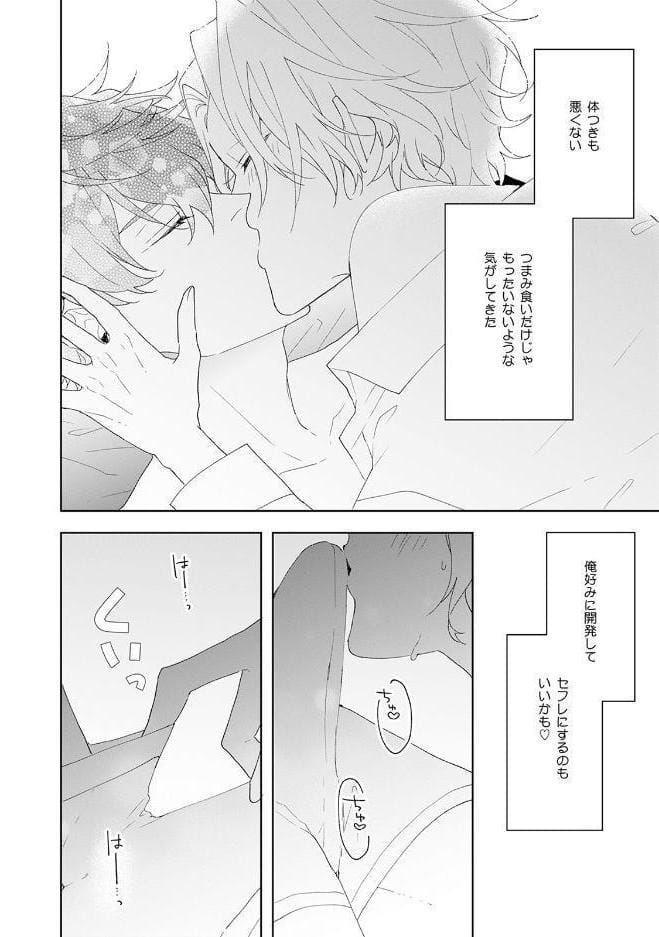 結婚なんてしてあげない《R18版》