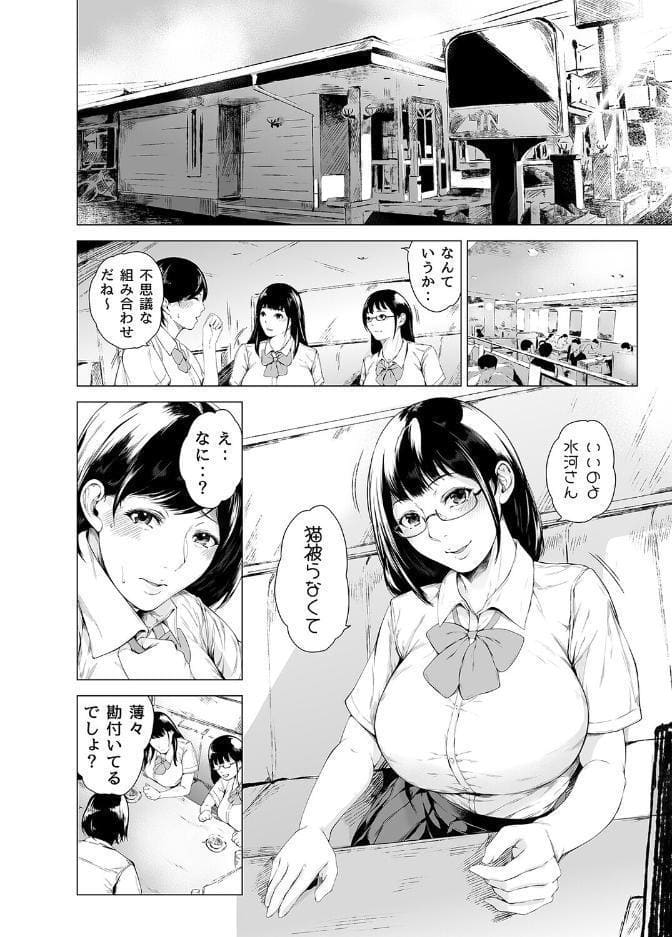 僕がヤリチンになったワケ（11）