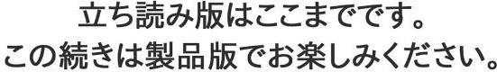 恋してトロけて匂わせて《R18版》