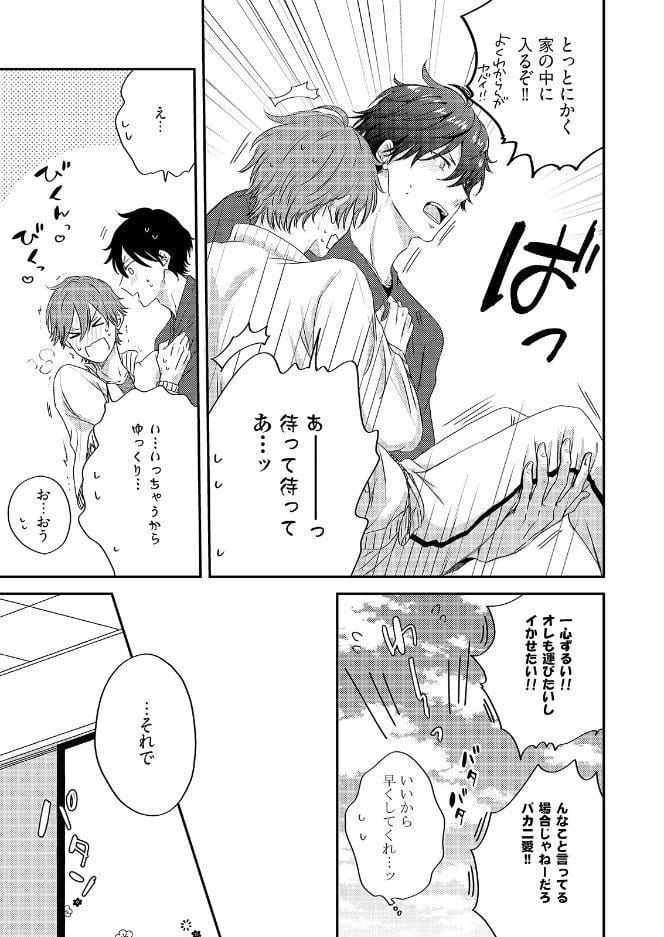 除霊はセックスです【コミックス版】《R18版》