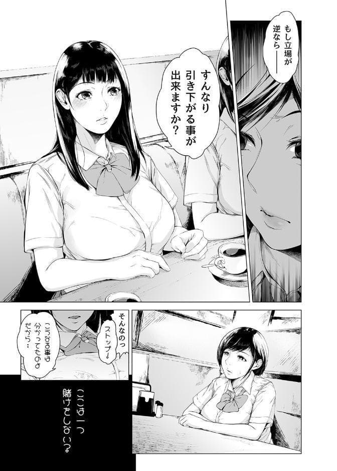 僕がヤリチンになったワケ（11）
