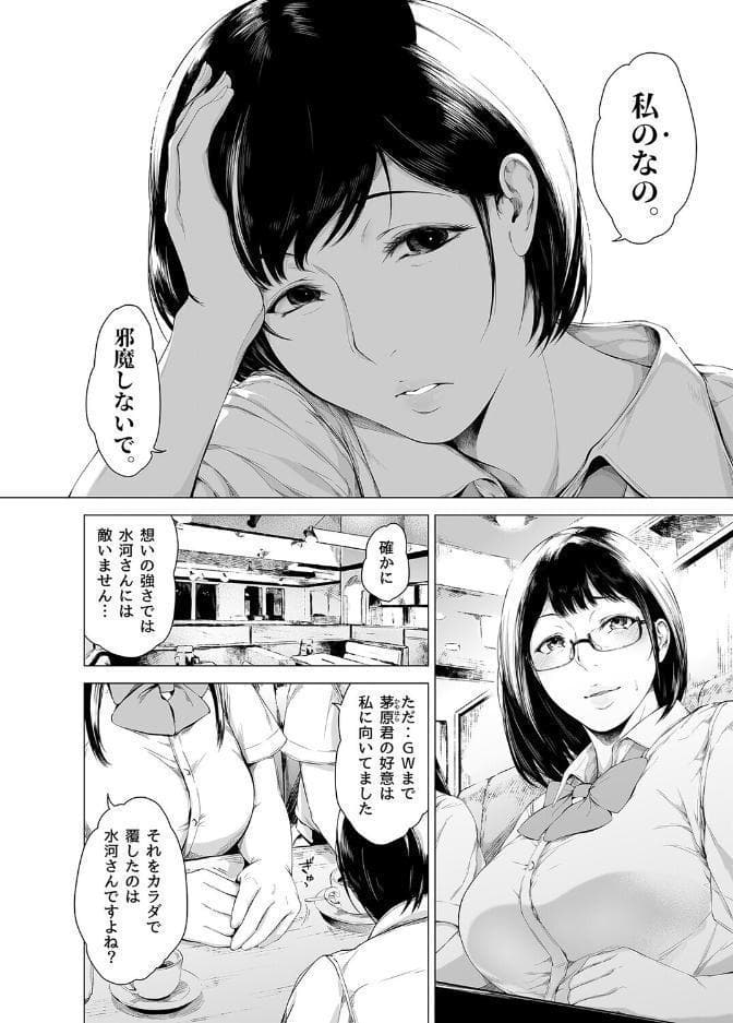 僕がヤリチンになったワケ（11）