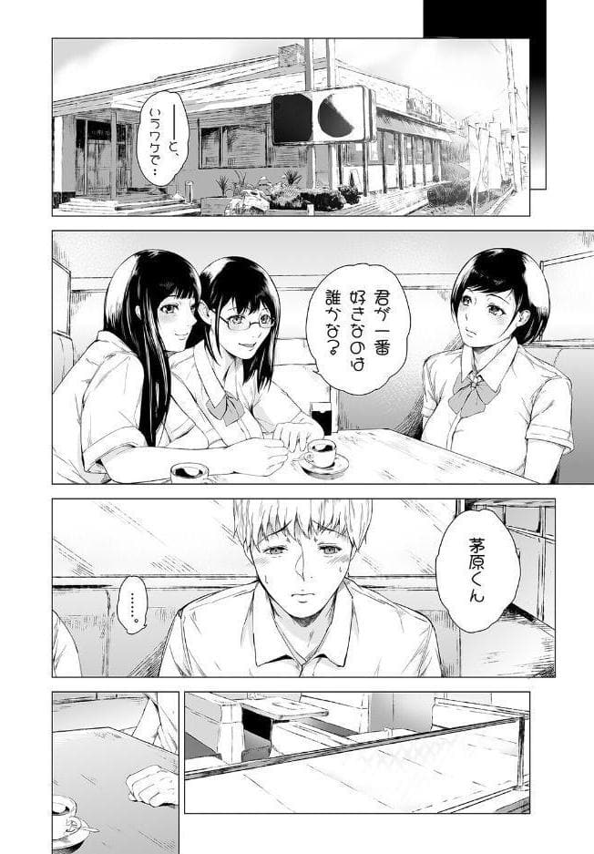 僕がヤリチンになったワケ（11）