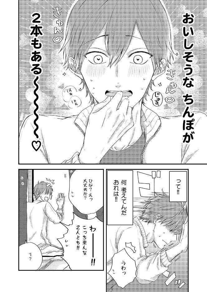 除霊はセックスです【コミックス版】《R18版》