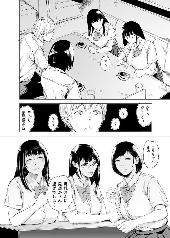 僕がヤリチンになったワケ（11）