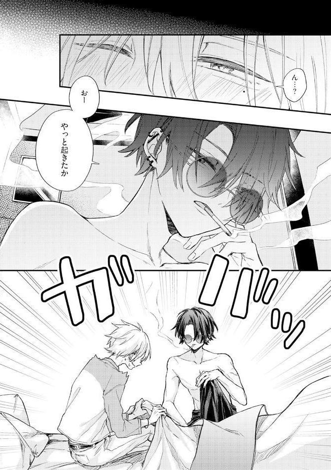 悪人と悪癖【コミックス版】《R18版》
